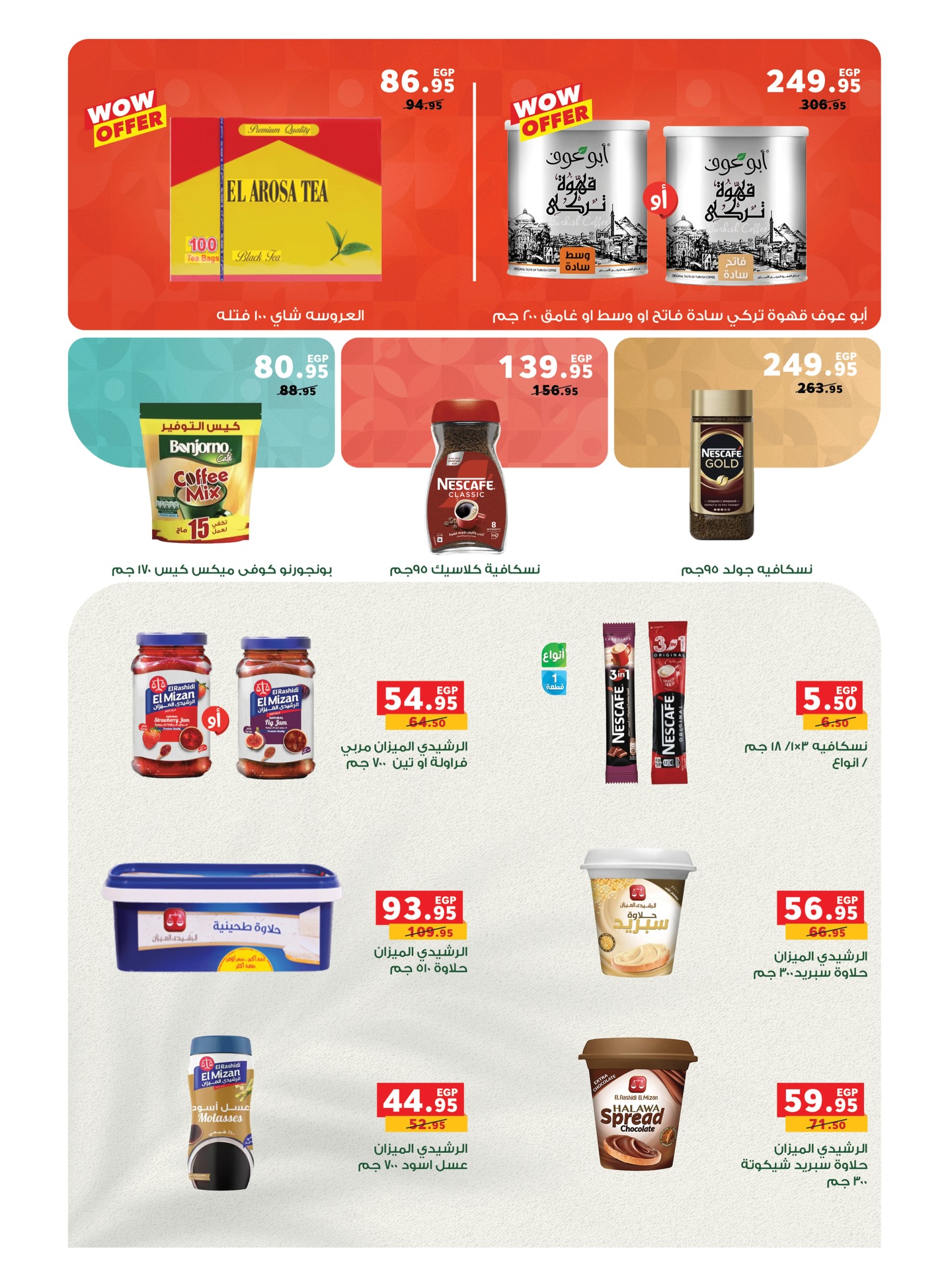 panda offers from 3dec to 16dec 2025 عروض بنده من 3 ديسمبر حتى 16 ديسمبر 2025 صفحة رقم 3